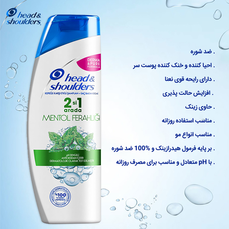 شامپو هد اند شولدرز 2در1 ضد شوره عصاره نعنا حجم 400ml