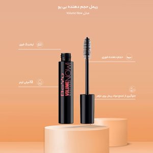 ریمل حجم دهنده بیو Beyu مدل Volume Now Mascara