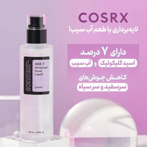 لایه بردار جوش سر سفید اسنس کوزارکس 100 میل Cosrx مدل AHA7