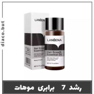 اسنس رشد سریع مو لنبنا حجم 20ml