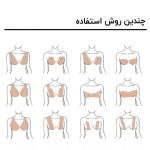 چسب لیفت سینه 6 متری