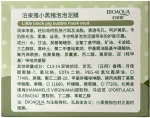 ماسک حبابی کربن فعال بیوآکوا Bioaqua مدل Little black pig - Image 4