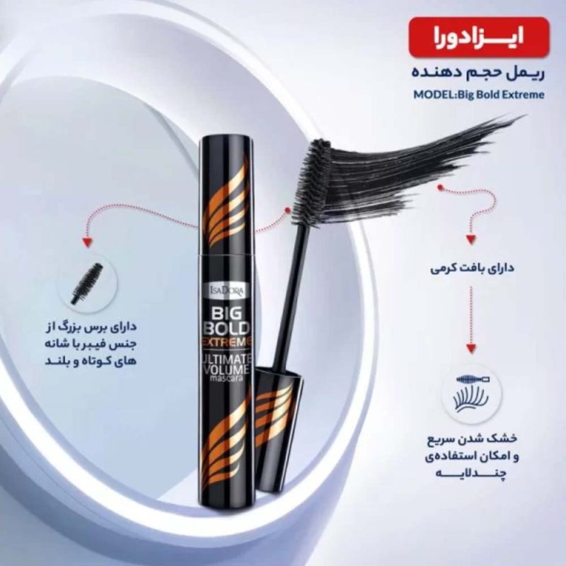 ریمل ایزادورا حجم دهنده مدل Big Bold Extreme - Image 3