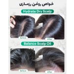 روغن مو شیگلم SHEGLAM حجم 15ml