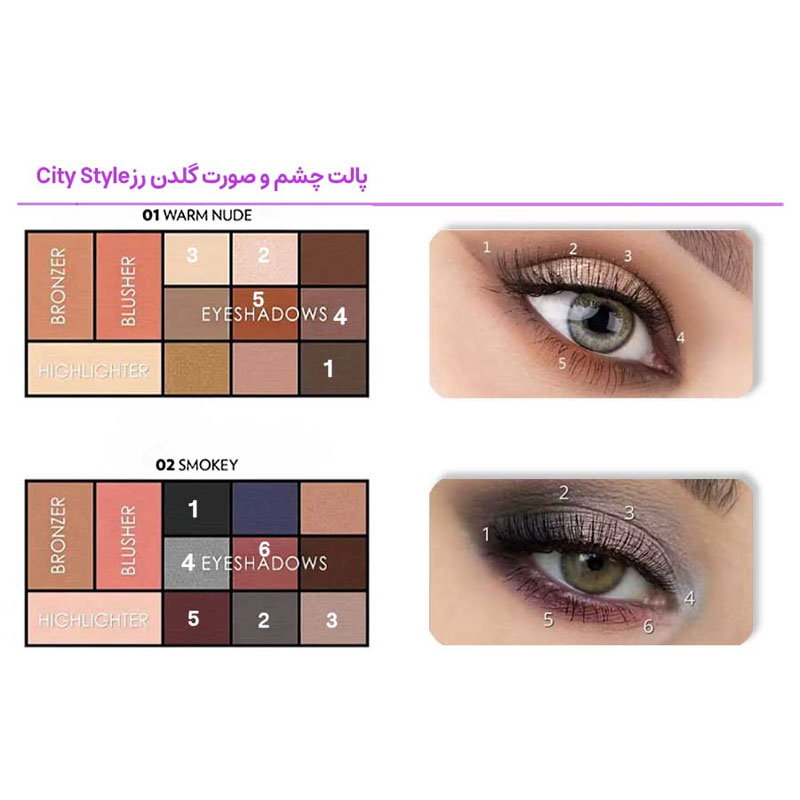 پالت سایه چشم گلدن رز Golden Rose مدل City Style