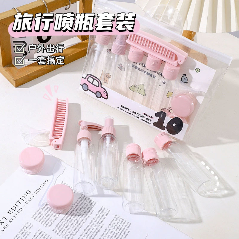 ست مسافرتی آرایشی بهداشتی 10 تکه UUYP