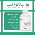 تونر ضد التهاب سیکا 7 Cica کوزارکس COSRX حجم 150ml