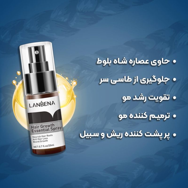 اسپری تقویت کننده و ضد ریزش مو لانبنا Lanbena مدل Hair Growth Essential حجم 20ml