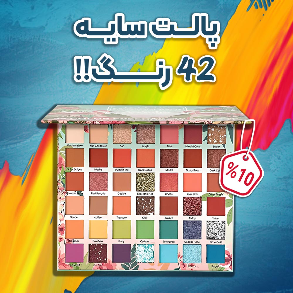 پالت سایه چشم 42 رنگ انی لیدی Any Lady مدل Street Fashion