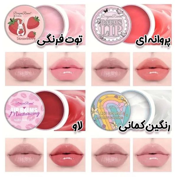 بالم لب کاسه ای دراگون رانی Dragone Ranee حجم 10g - Image 2
