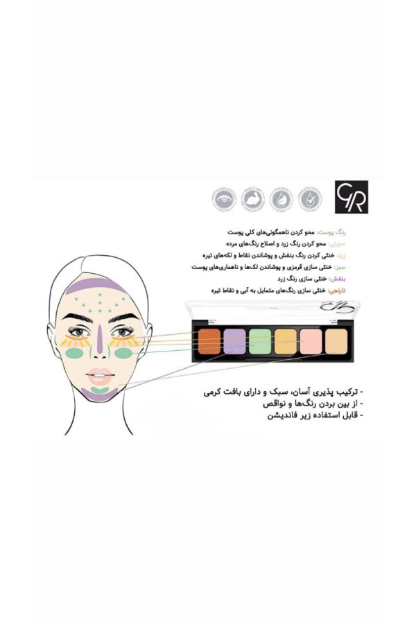 پالت کانسیلر گلدن رز 6 رنگ Golden Rose - Image 4