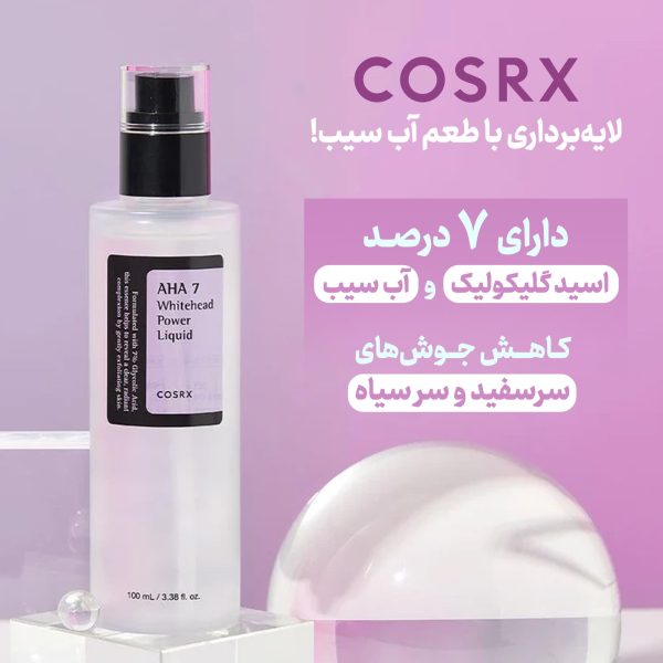 لایه بردار جوش سر سفید اسنس کوزارکس 100 میل Cosrx مدل AHA7 - Image 2