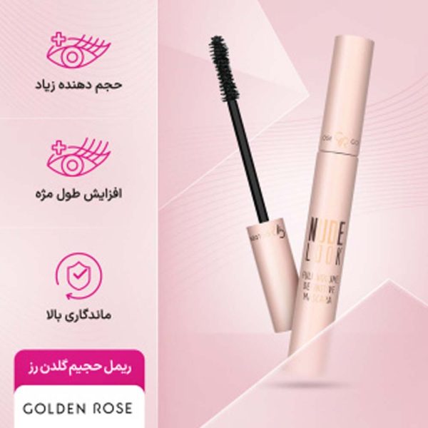 ریمل ماسکارا گلدن رز مدل Nude Look - Image 3