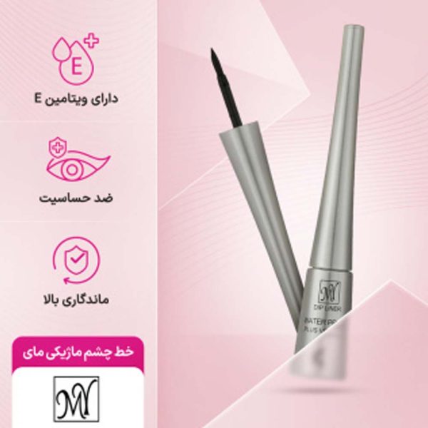 خط چشم ماژیکی مای مدل Dip Liner حجم 4.5ml - Image 3