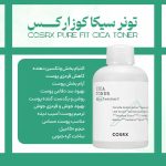 تونر ضد التهاب سیکا 7 Cica کوزارکس COSRX حجم 150ml - Image 3