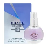 ادکلن برند کالکشن Brand Collection کد 201 مشابه رایحه Lanvin Éclat de Arpège حجم 25ml