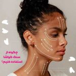 سنگ ماساژ صورت گواشا سوییت بیوتی Sweet beauty - Image 3