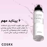 سرم بوستر حاوی 6 پپتاپید کوزارکس تقویت کننده کوزارکس Cosrx - Image 3