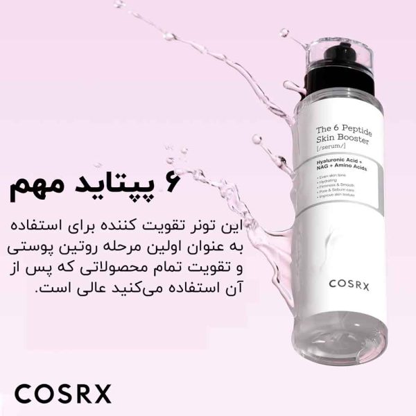 سرم بوستر حاوی 6 پپتاپید کوزارکس تقویت کننده کوزارکس Cosrx - Image 3