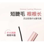 ریمل مشکی ضد آب حجم دهنده نوو Novo مدل Intense Lasting Mascara