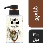 شامپو مو تغذیه کننده شیر نارگیل هیر فود Hair Food مدل Nourish حجم 300ml