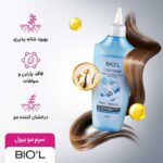 سرم مو نرم کننده سریع بیول Biol مدل Water Therapy مناسب موهای خشک حجم 200ml