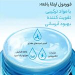 واتر ژل آبرسان پوست هیدرو بوست نوتروژینا Neutrogena مدل Hydro Boost حجم 50ml