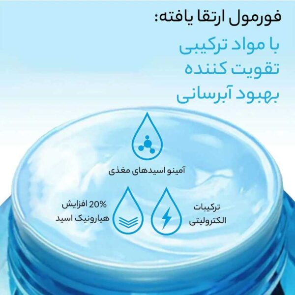 واتر ژل آبرسان پوست هیدرو بوست نوتروژینا Neutrogena مدل Hydro Boost حجم 50ml