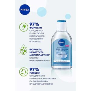 میسلار واتر حاوی آمینو اسید نیوا Nivea مدل Rinfrescante حجم 400ml