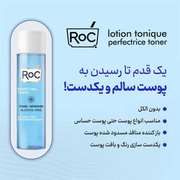 تونر پاک کننده و آبرسان رک Roc مدل Perfecting Toner حجم 200ml