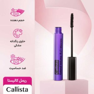 ریمل حجم دهنده کالیستا Callista مدل Extend Volume 4 In 1 حجم 11ml