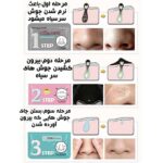 پک 3 عددی چسب پاکسازی بینی سه مرحله ای بیوآکوا Bioaqua مدل Blacked Removal