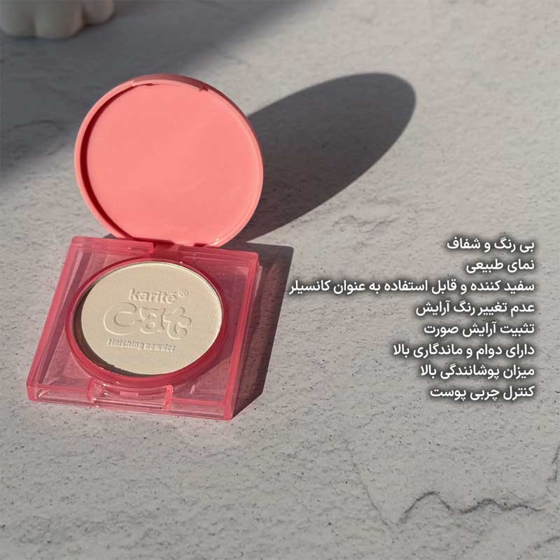 پودر بیک فشرده کاریته Karite مدل Finishing Powder