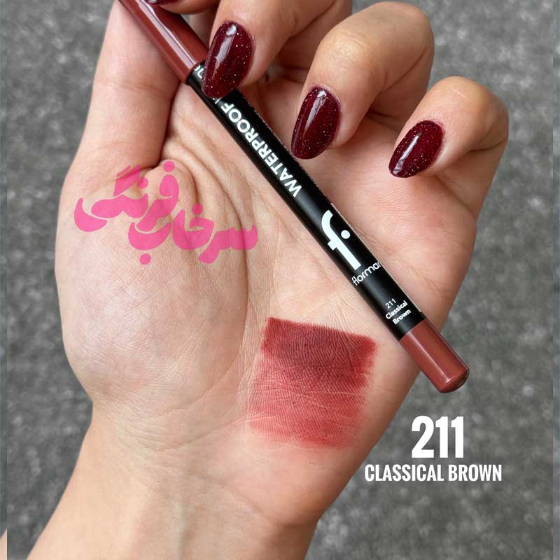مداد لب ضد آب Waterproof فلورمار Flormar رنگ 211 Classical Brown