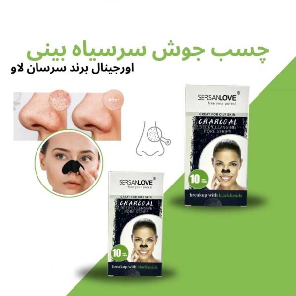پک چسب بینی ضد جوش سر سیاه سرسان لاو SersanLove بسته 10 عددی