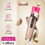 کانسیلر مایع کالیستا Callista مدل Cover Up Concealer حجم 6ml