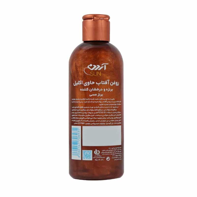 روغن برنزه کننده حاوی اکلیل آردن Ardene مدل Shimmer & Carrot حجم 250ml