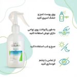 اسپری ضد جوش بدن آردن Ardene مدل Salicyl 2 Body حجم 250ml