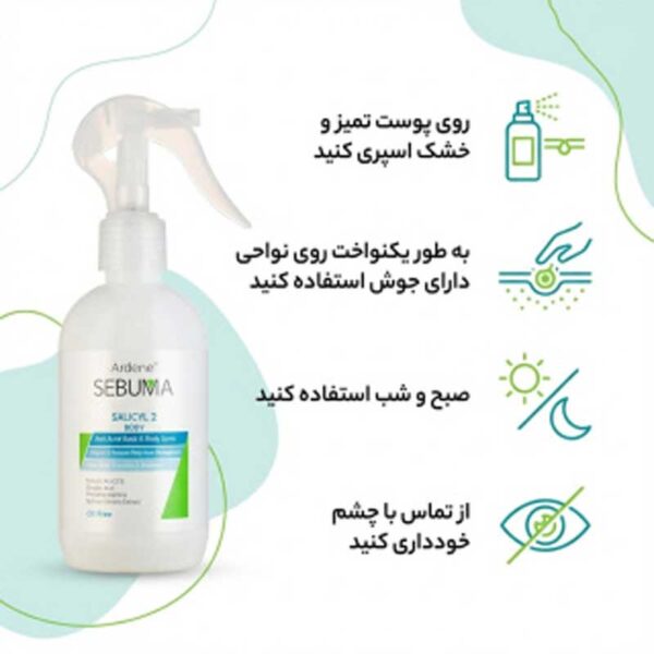 اسپری ضد جوش بدن آردن Ardene مدل Salicyl 2 Body حجم 250ml