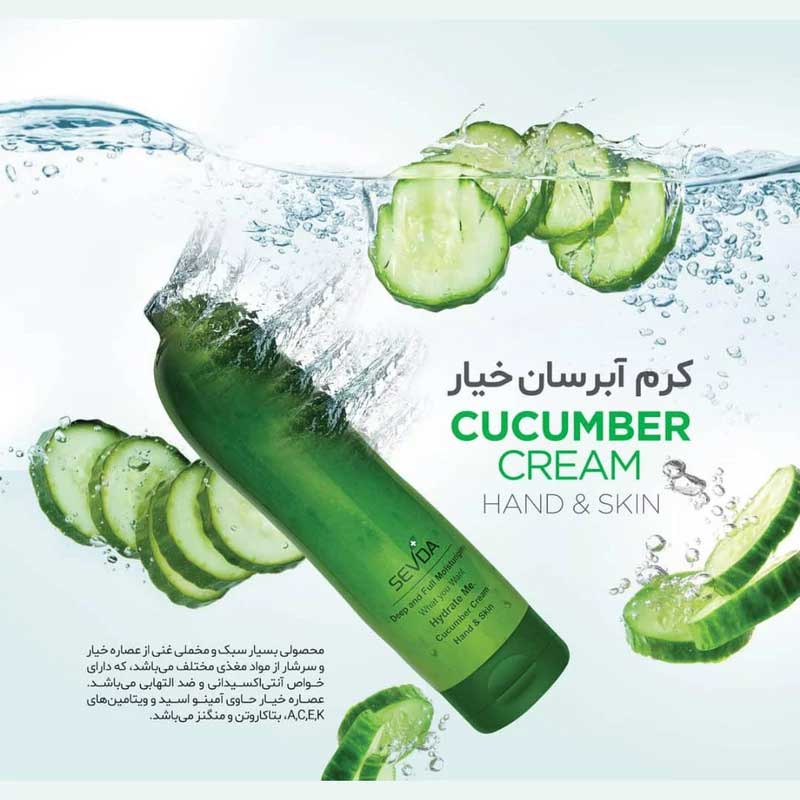 کرم مرطوب کننده سودا Sevda مدل لیفتینگ خیار Hydrate Me Cucumber Cream حجم 250ml