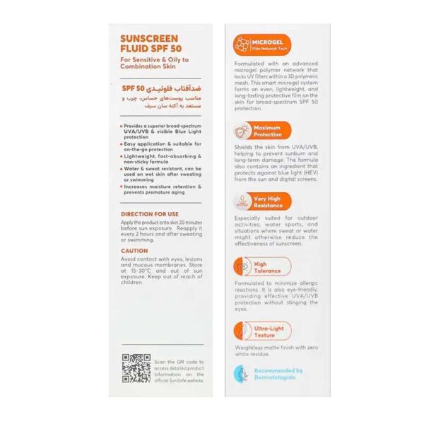 کرم ضد آفتاب پوست چرب و مستعد آکنه سان سیف Sunsafe مدل Solar Fluid حجم 55g