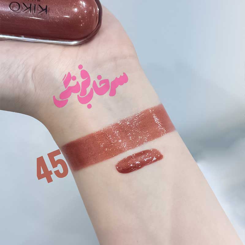 لیپ گلاس کیکو Kiko Milano مدل 3D Hydra Lipgloss کد 45 (های کپی)