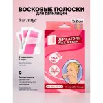 موم اپیلاسیون صورت و سیبیل Depilatory Wax Strip Set بسته 3 عددی