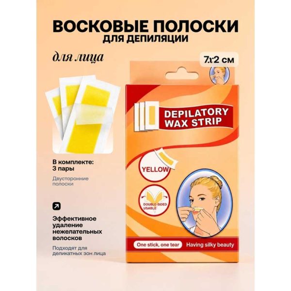موم اپیلاسیون صورت و سیبیل Depilatory Wax Strip Set بسته 3 عددی